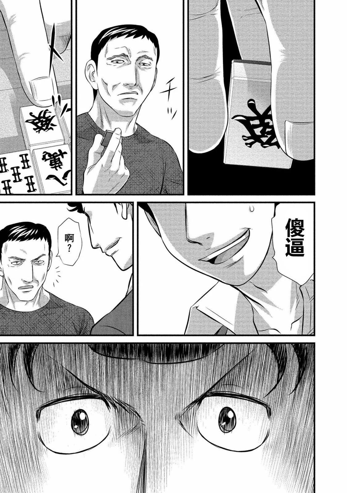麻鬥傳 鵺 - 第08話 - 1