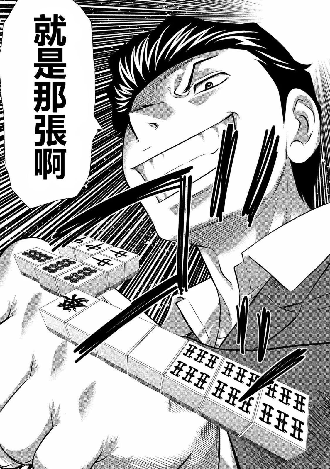 麻鬥傳 鵺 - 第08話 - 2