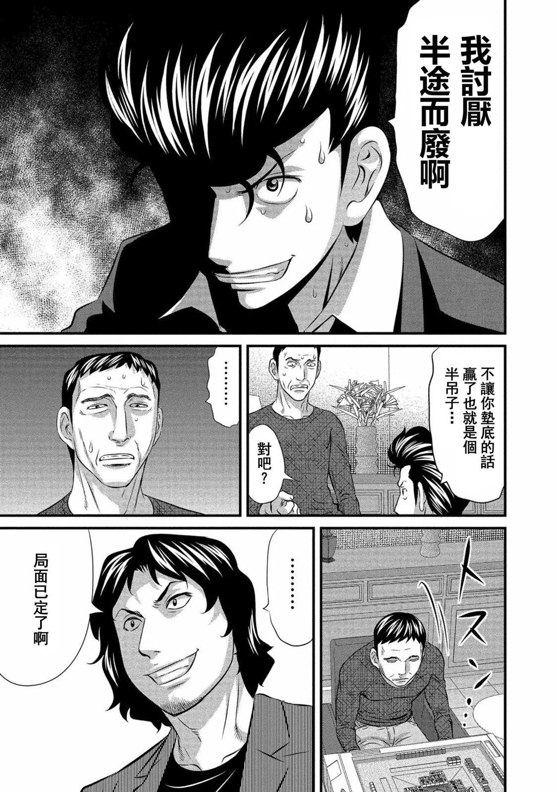 麻鬥傳 鵺 - 第08話 - 5