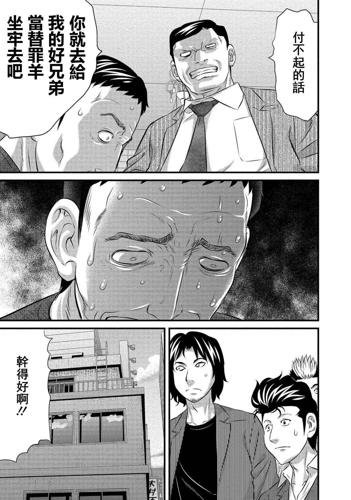麻鬥傳 鵺 - 第08話 - 1