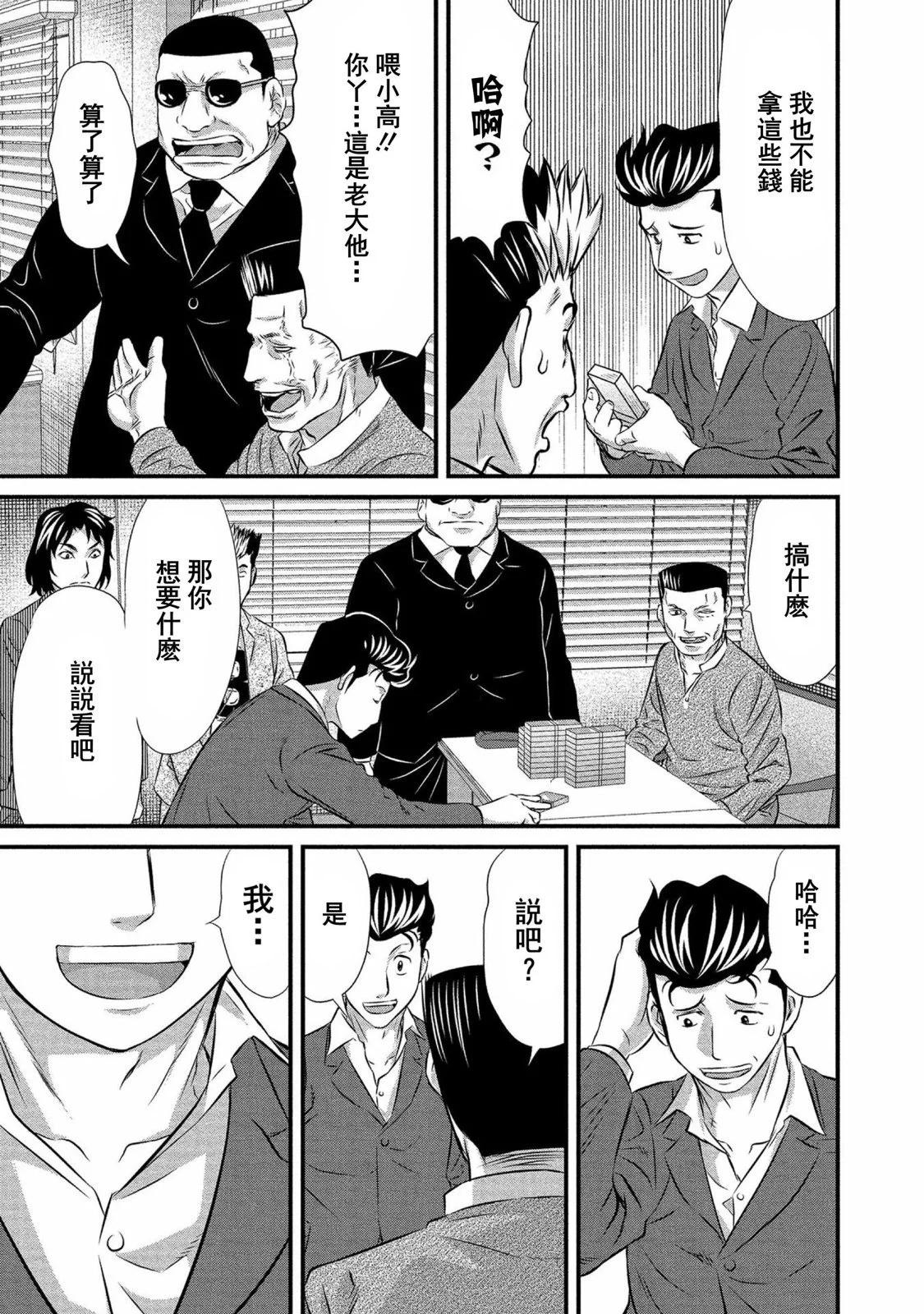 麻鬥傳 鵺 - 第08話 - 5
