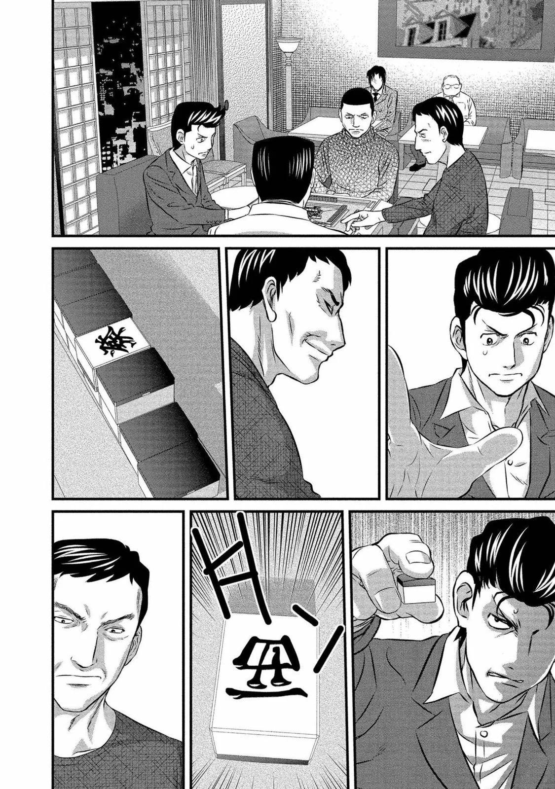 麻鬥傳 鵺 - 第08話 - 2