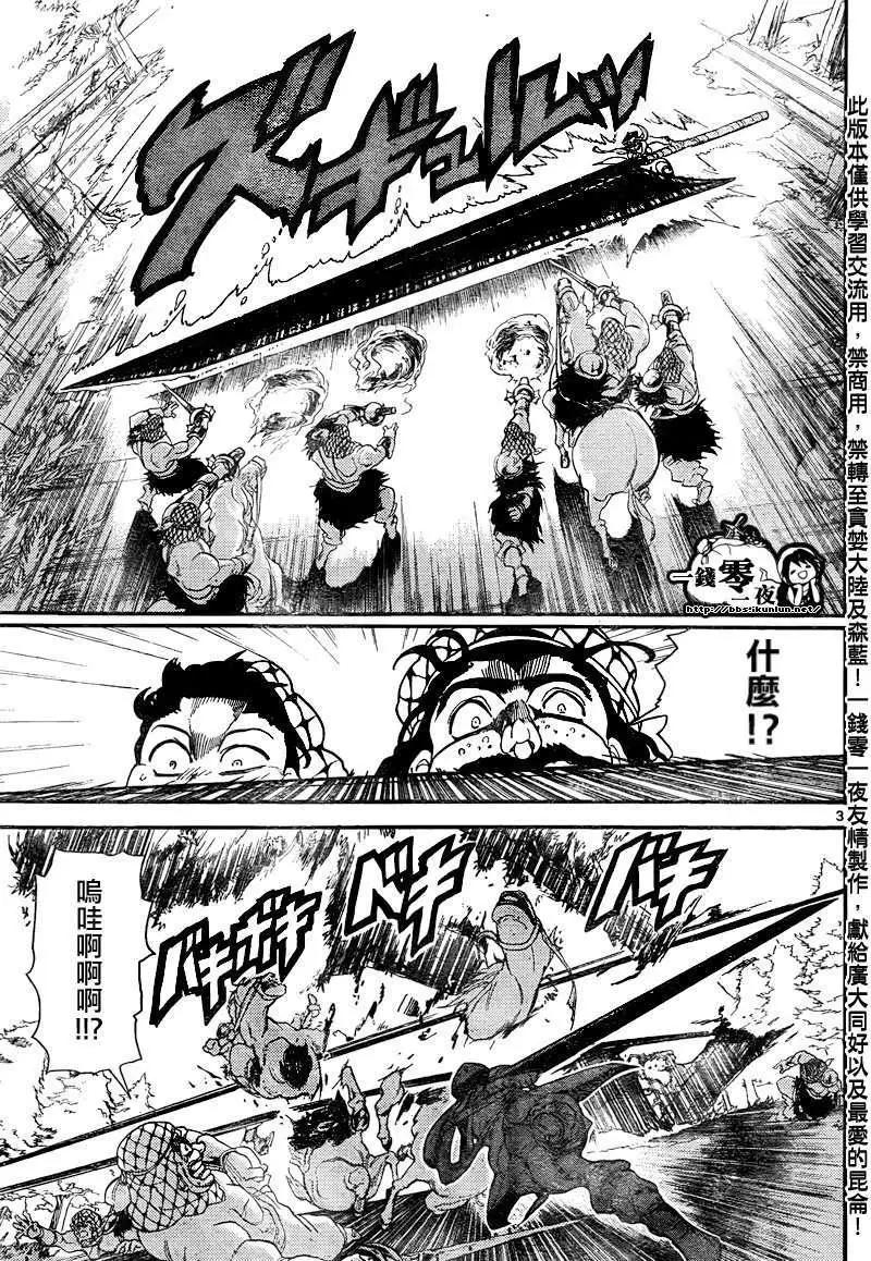 MAGI魔奇少年 - 第136回 - 3