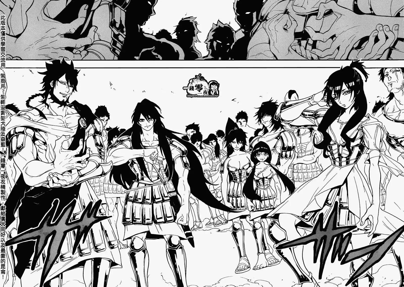 MAGI魔奇少年 - 第166回 - 4