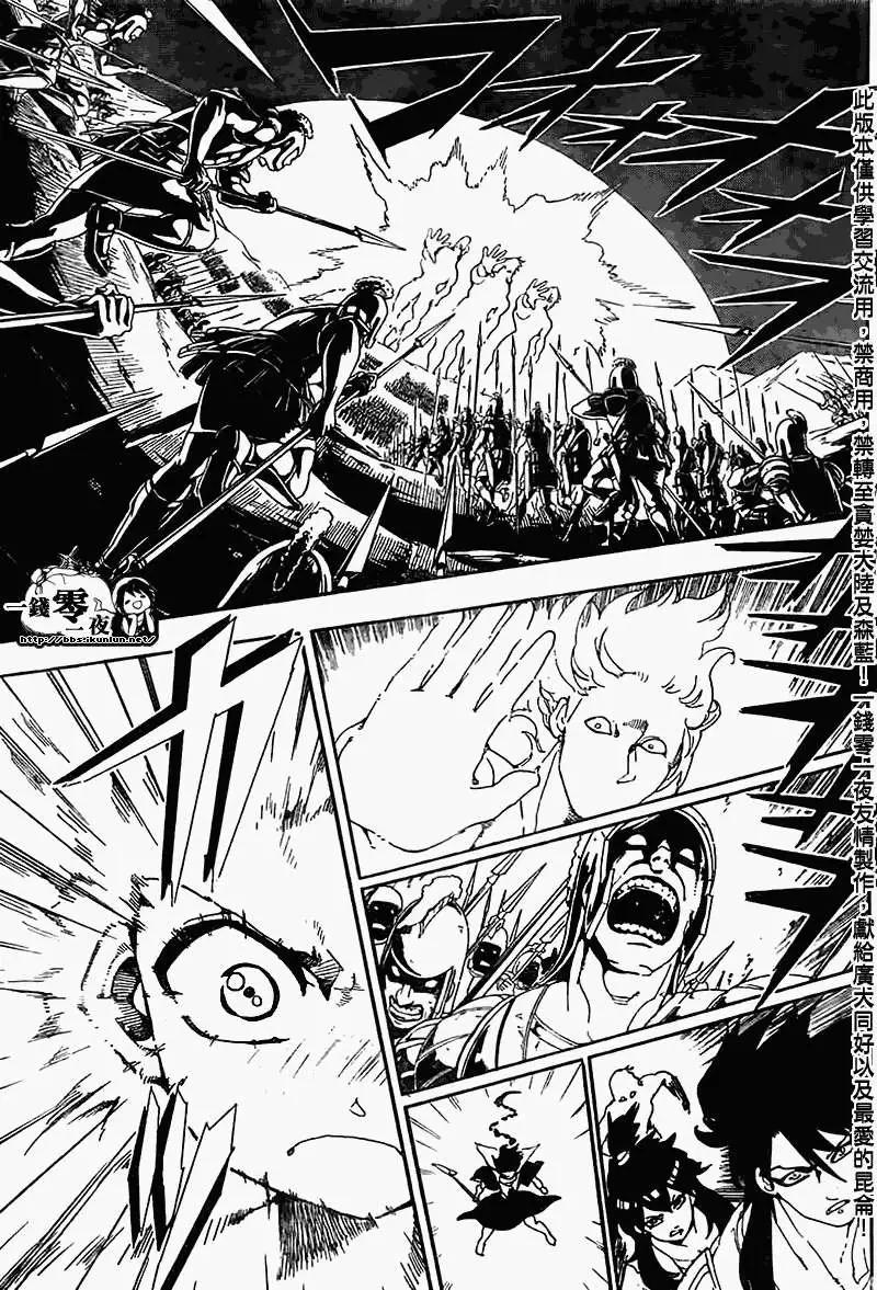 MAGI魔奇少年 - 第175回 - 1