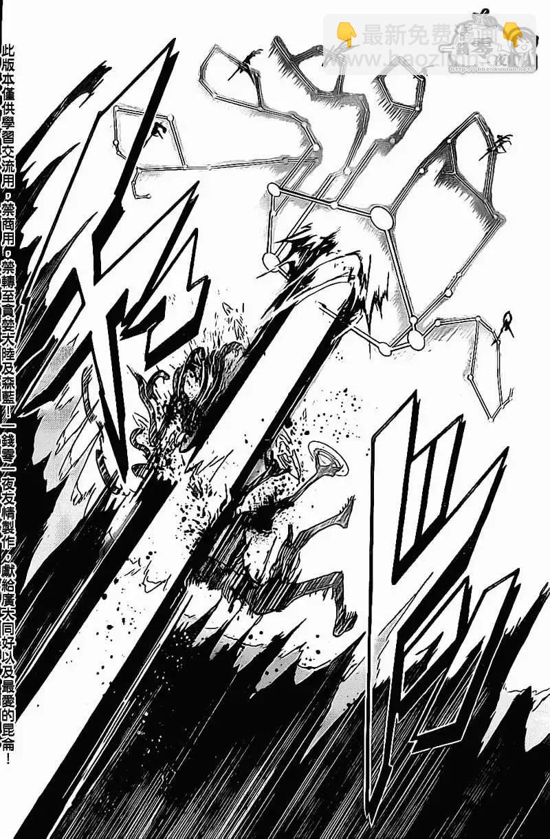 MAGI魔奇少年 - 第192回 - 4
