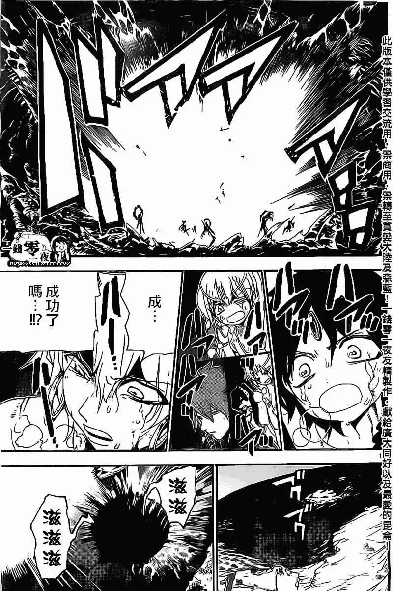 MAGI魔奇少年 - 第192回 - 1