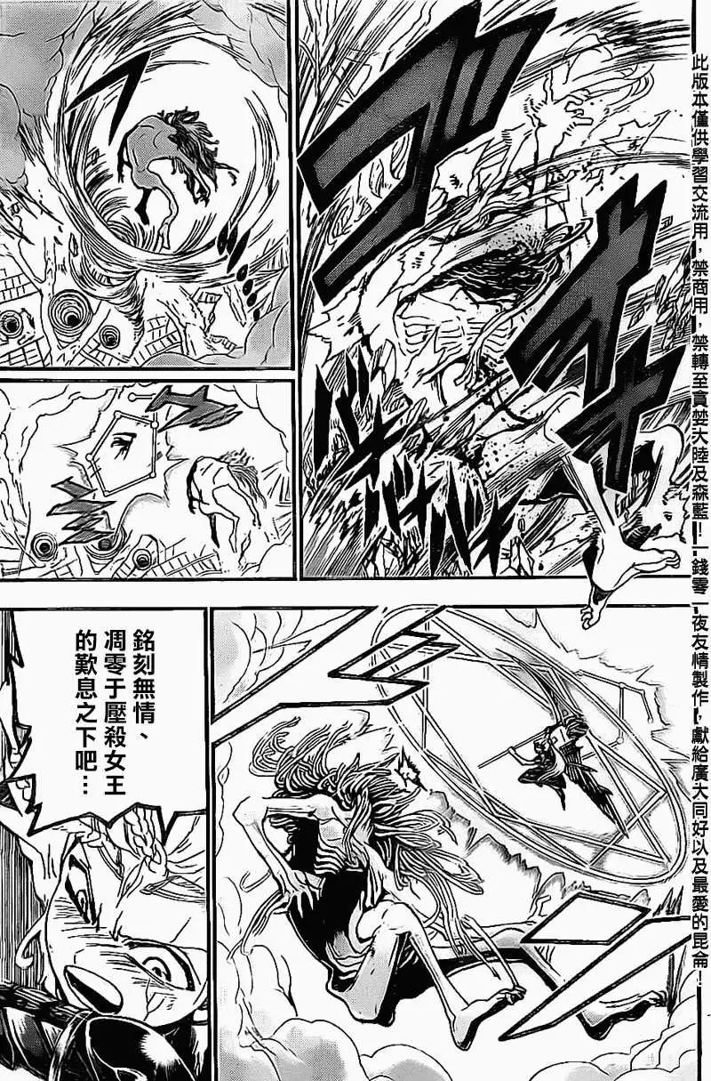 MAGI魔奇少年 - 第192回 - 3