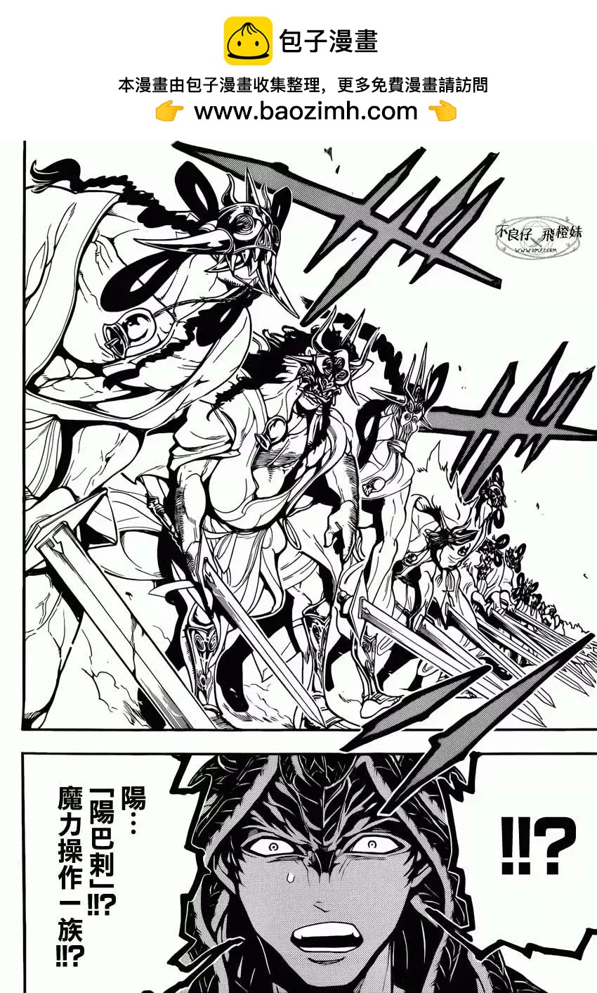 MAGI魔奇少年 - 第213回 - 3