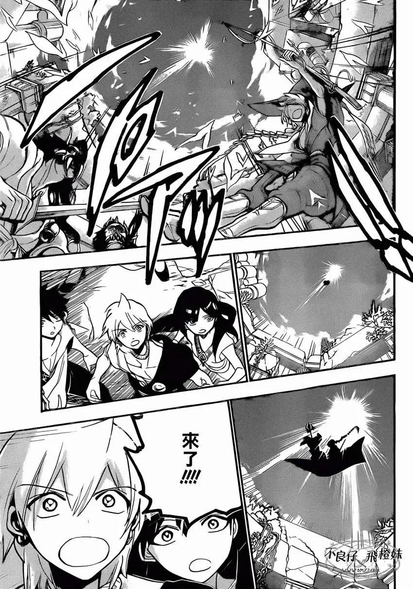 MAGI魔奇少年 - 第213回 - 4