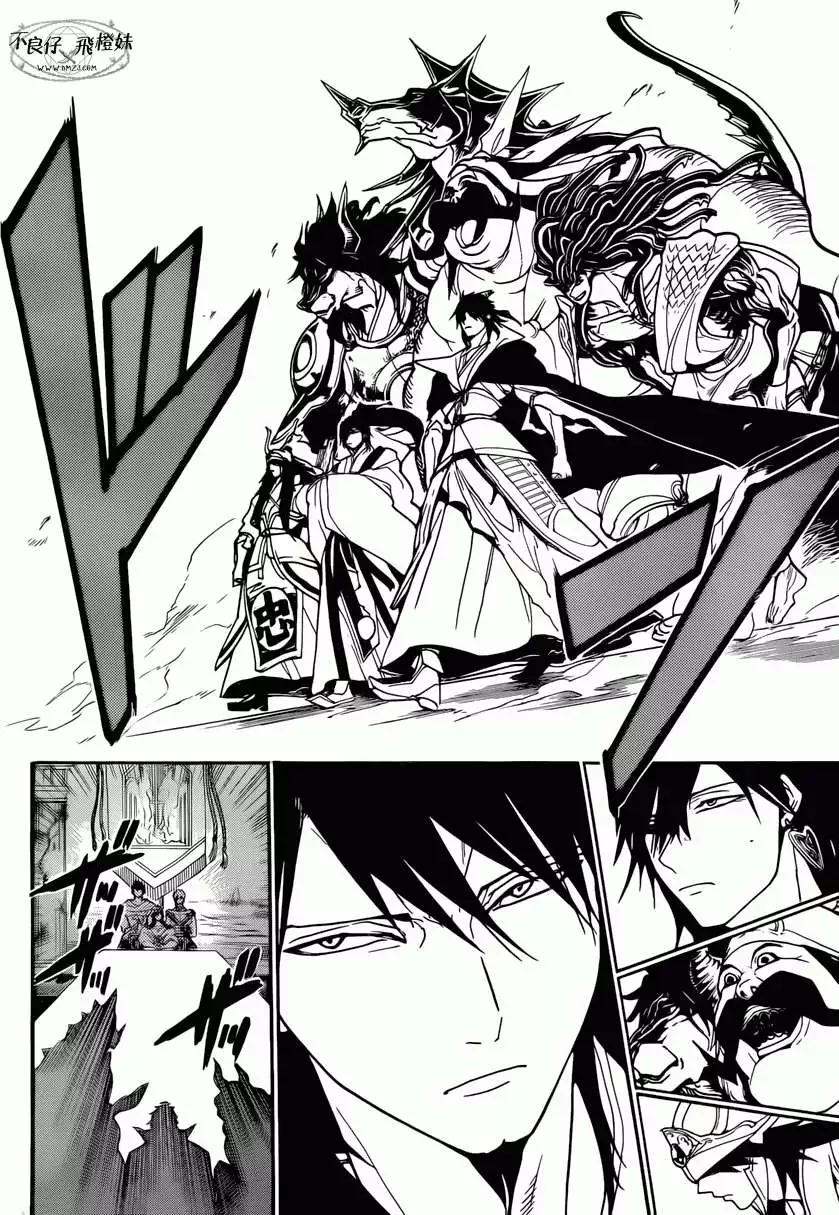 MAGI魔奇少年 - 第213回 - 1
