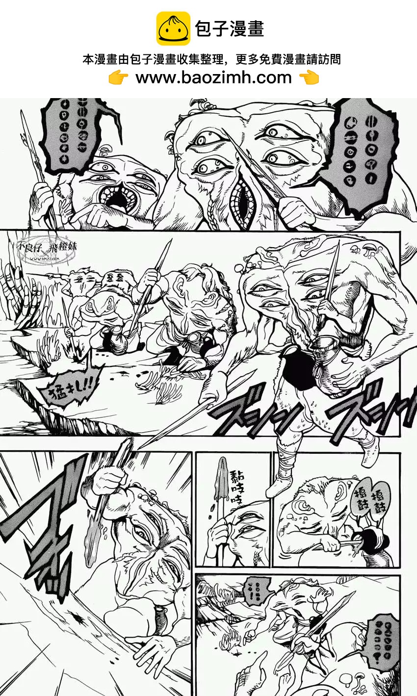 MAGI魔奇少年 - 第215回 - 1