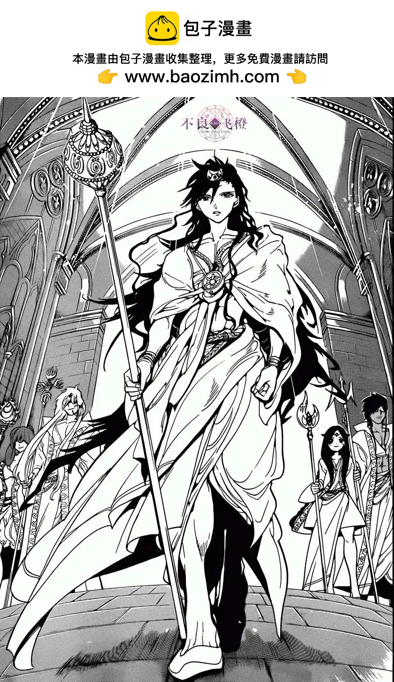MAGI魔奇少年 - 第226回 - 1