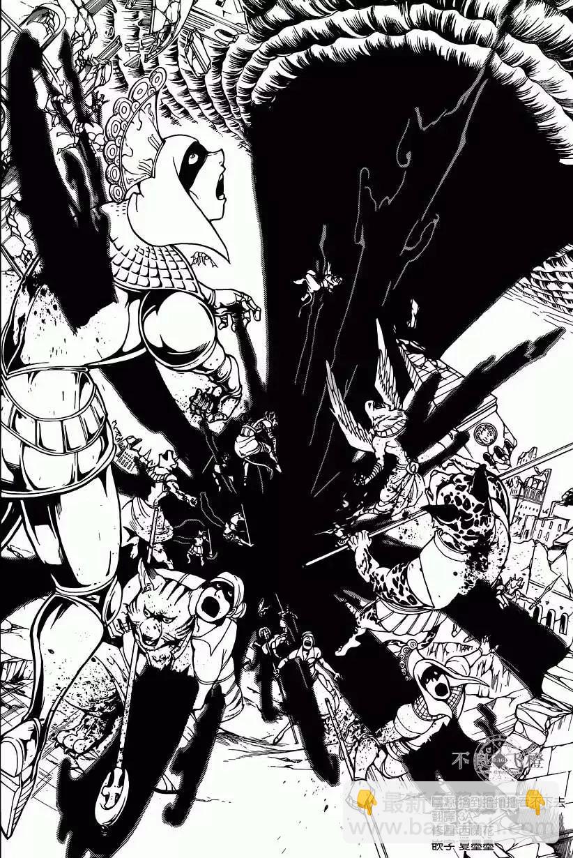 MAGI魔奇少年 - 第235回 - 2