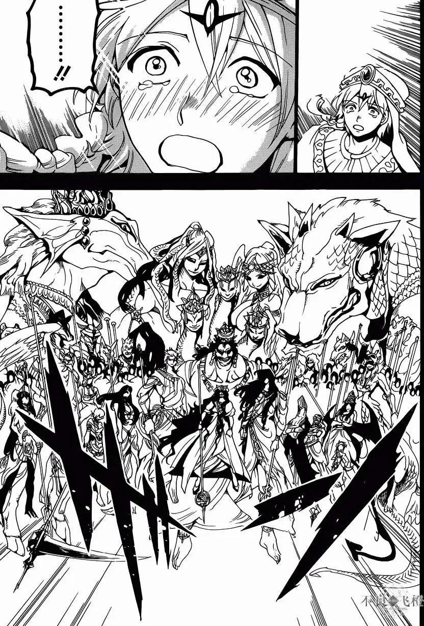 MAGI魔奇少年 - 第235回 - 3