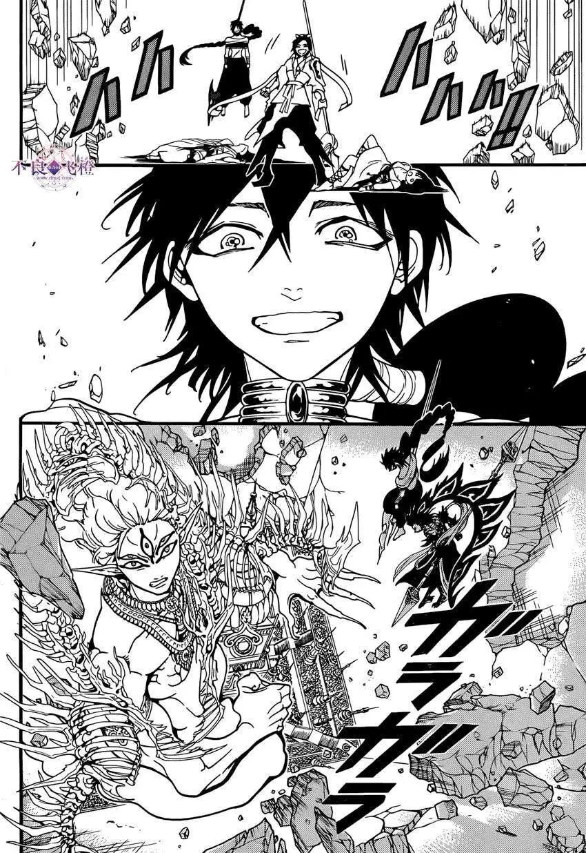MAGI魔奇少年 - 第244夜 - 2