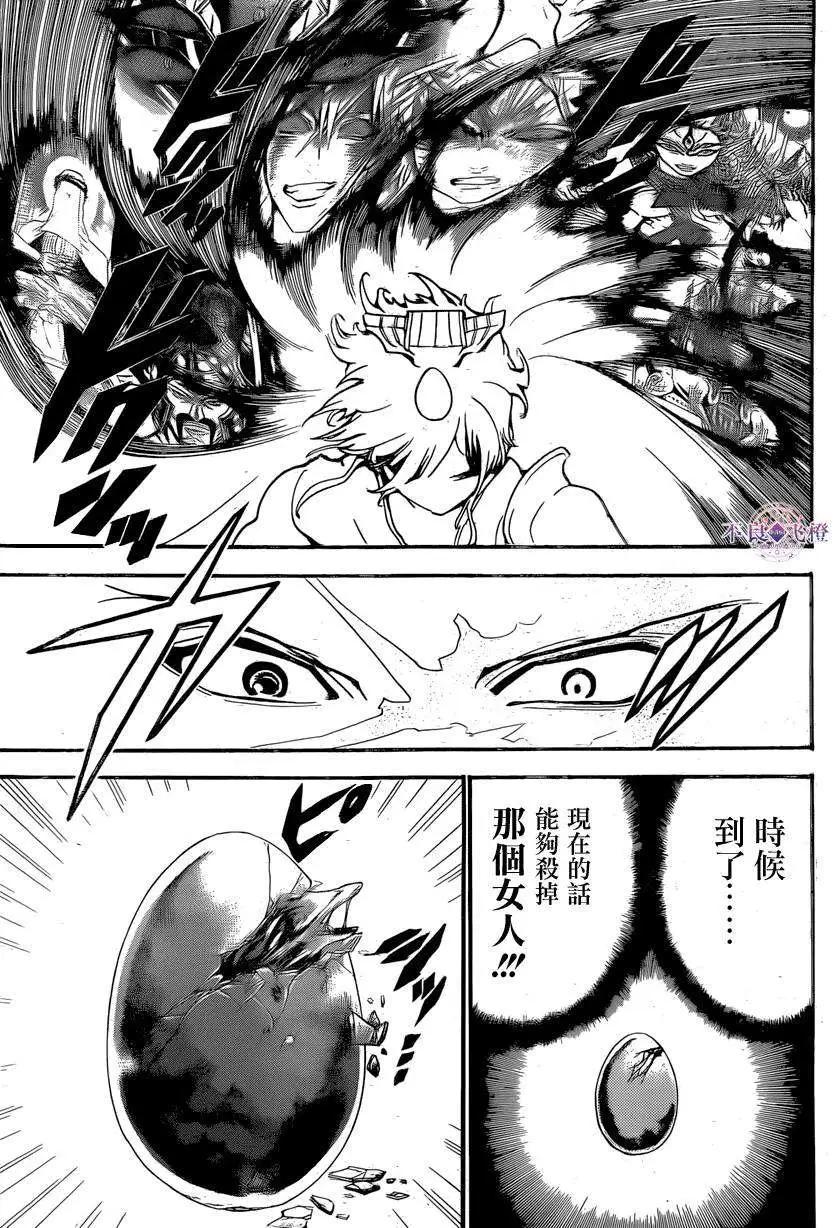 MAGI魔奇少年 - 第246夜 - 3