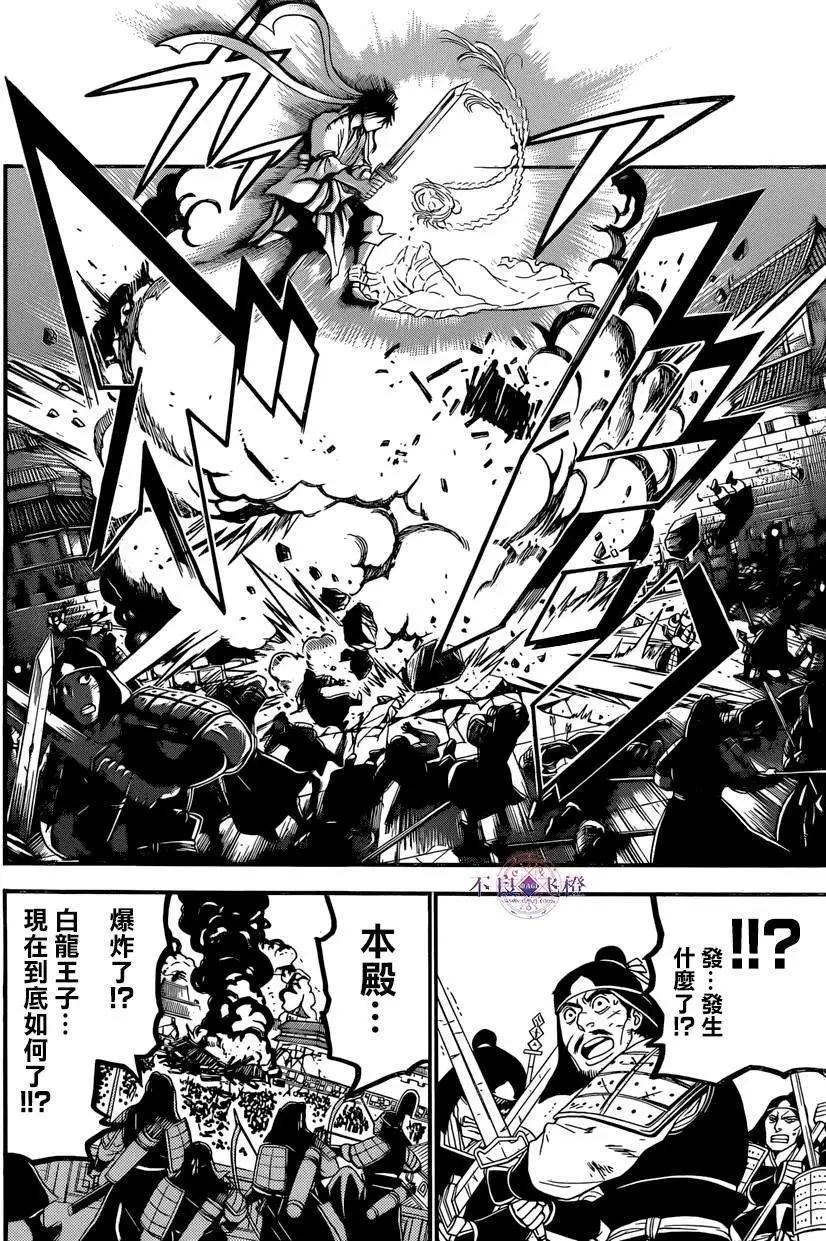 MAGI魔奇少年 - 第250回 - 3
