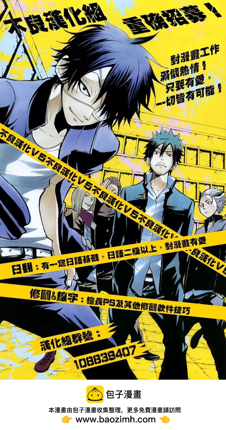 MAGI魔奇少年 - 第254夜 - 3