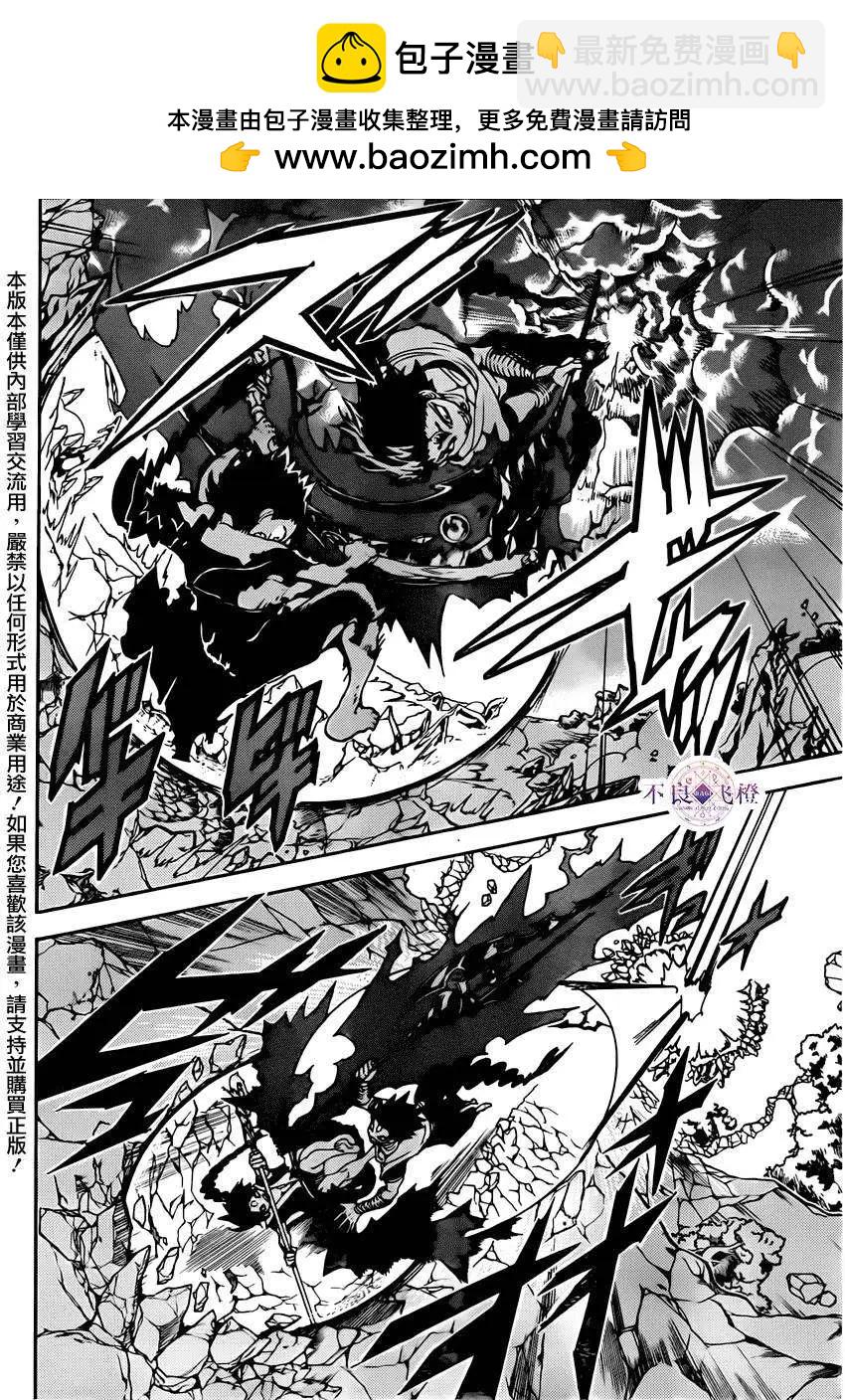 MAGI魔奇少年 - 第256夜 - 2