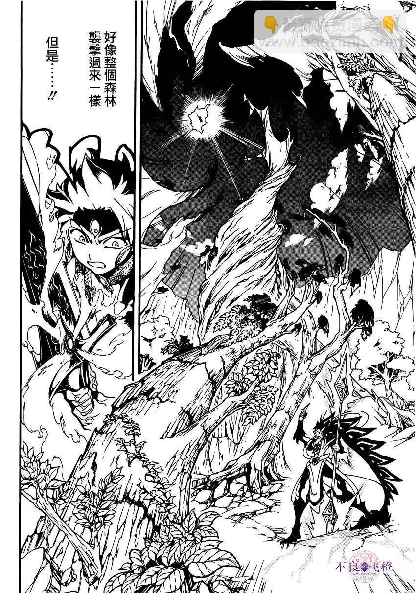 MAGI魔奇少年 - 第256夜 - 4