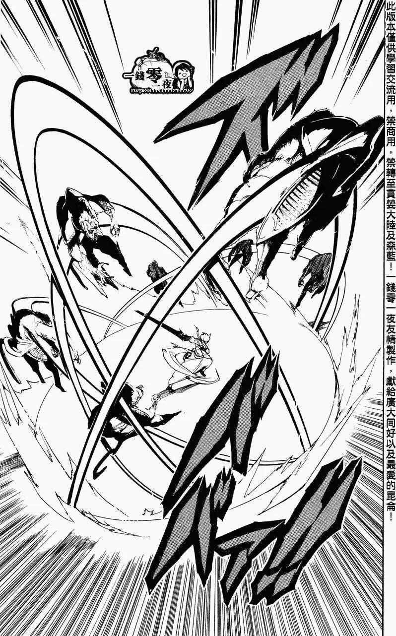 MAGI魔奇少年 - 第059回 - 1