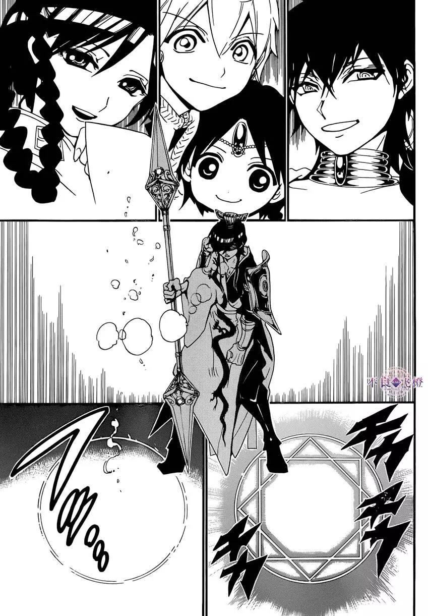 MAGI魔奇少年 - 第272夜 - 4