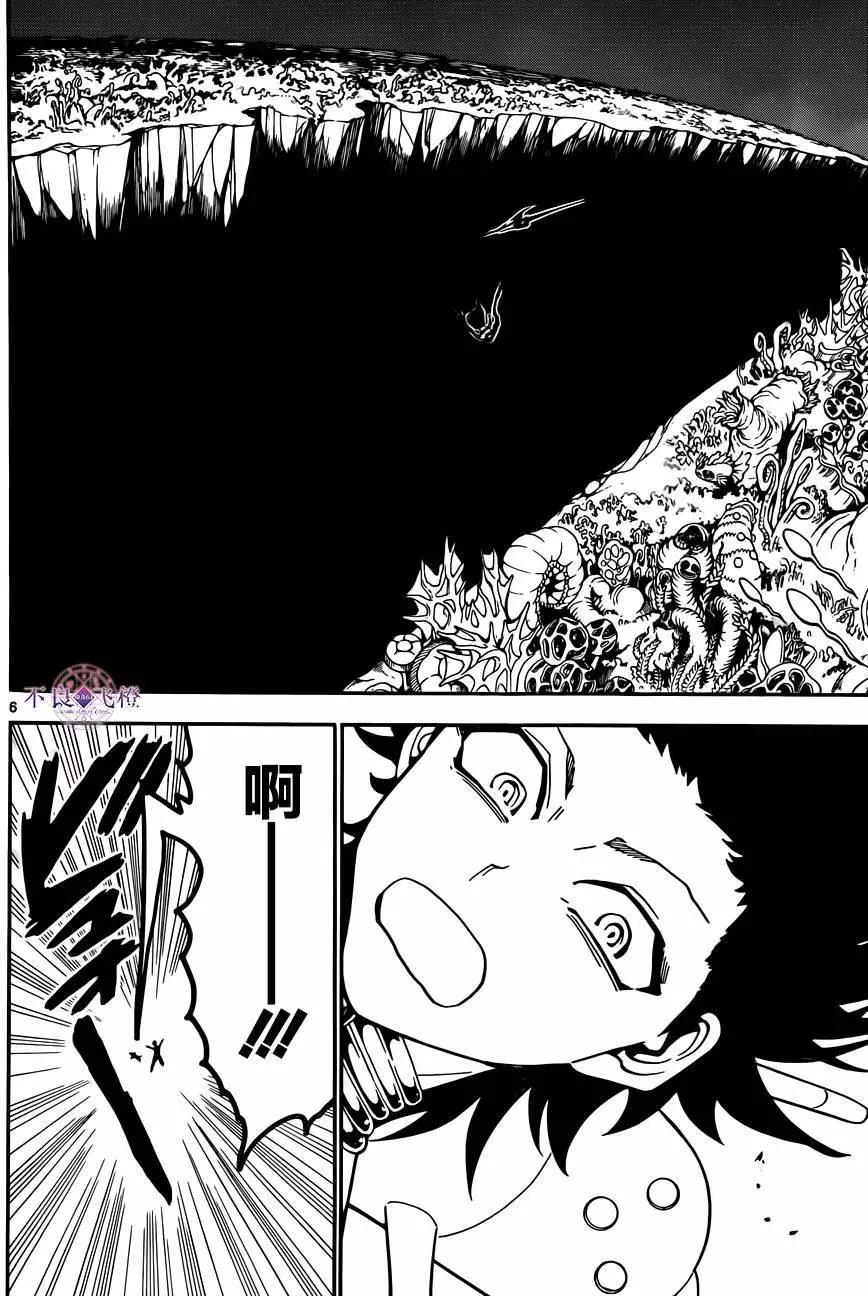 MAGI魔奇少年 - 第275夜 - 2