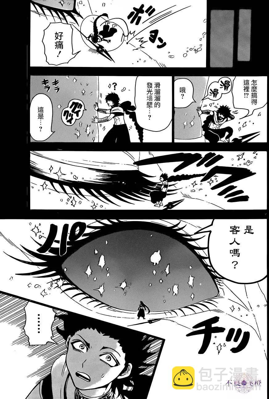 MAGI魔奇少年 - 第275夜 - 3