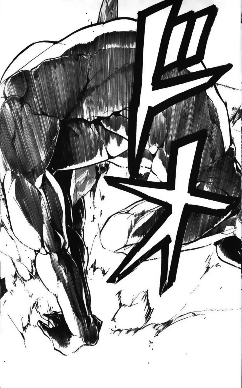 MAGI魔奇少年 - 第06卷(1/4) - 8
