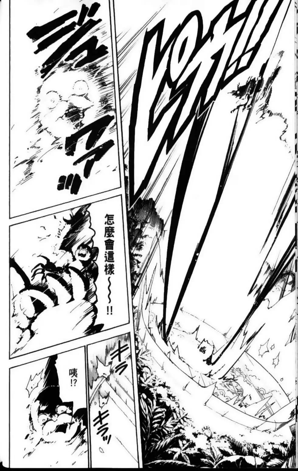 MAGI魔奇少年 - 第12卷(1/4) - 5
