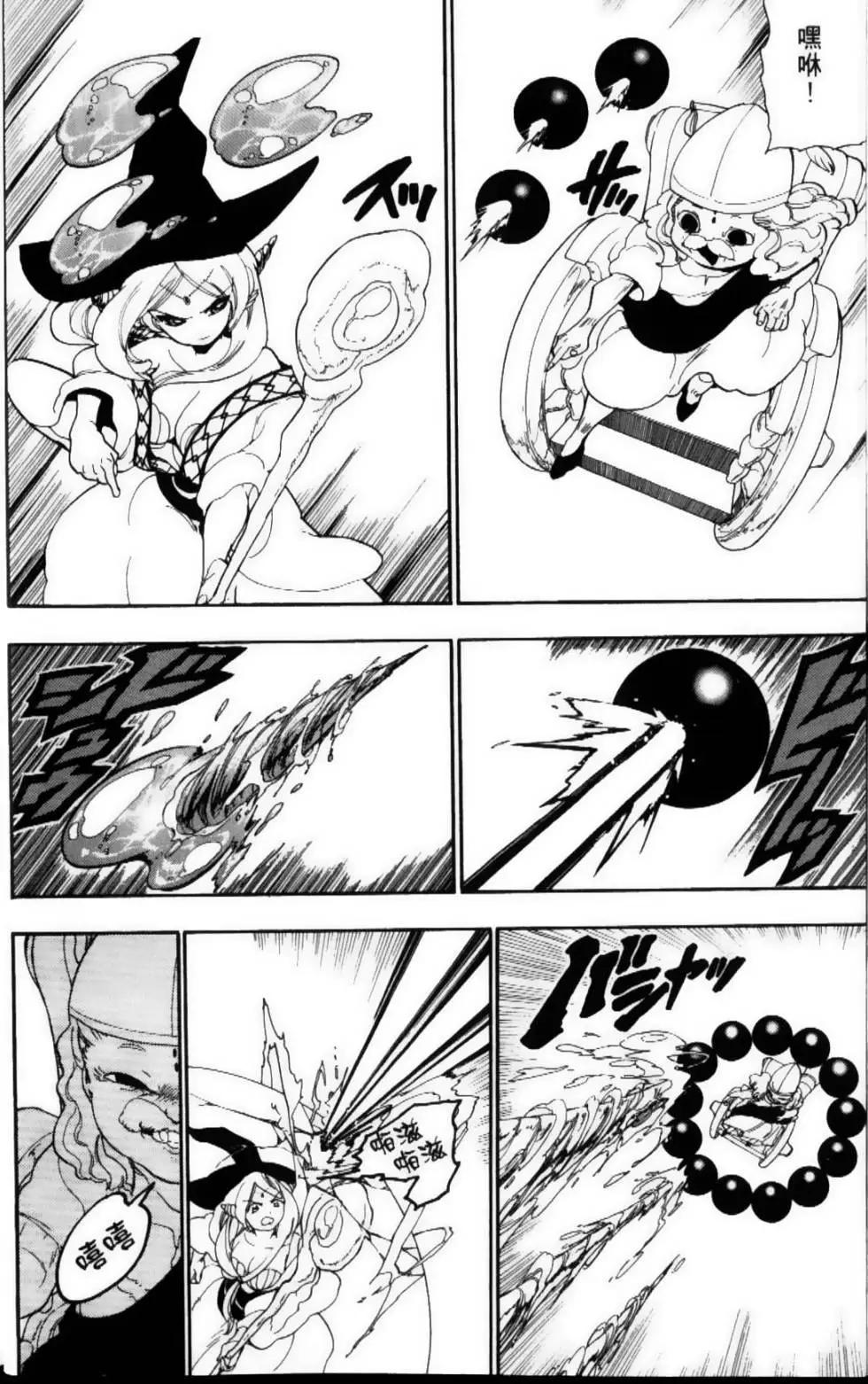 MAGI魔奇少年 - 第12卷(1/4) - 7