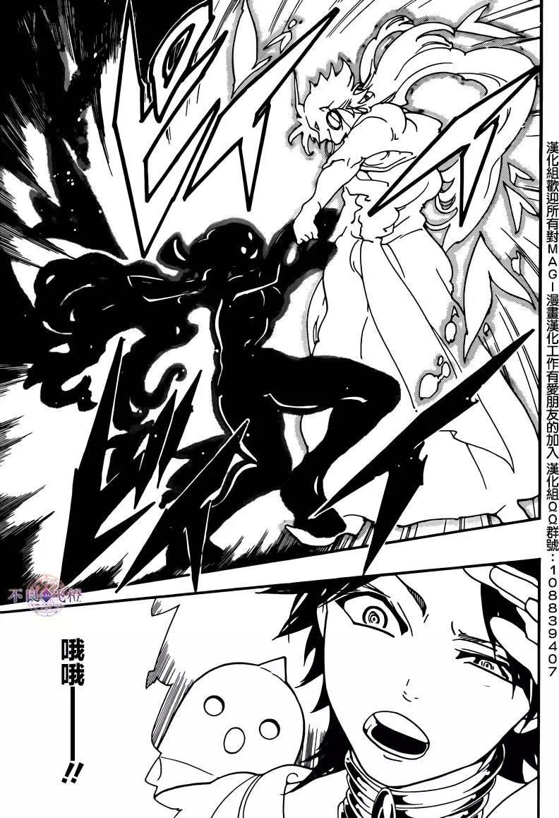 MAGI魔奇少年 - 第282夜 - 3