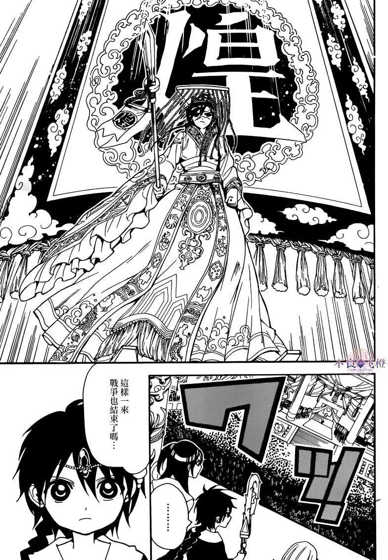 MAGI魔奇少年 - 第282夜 - 3