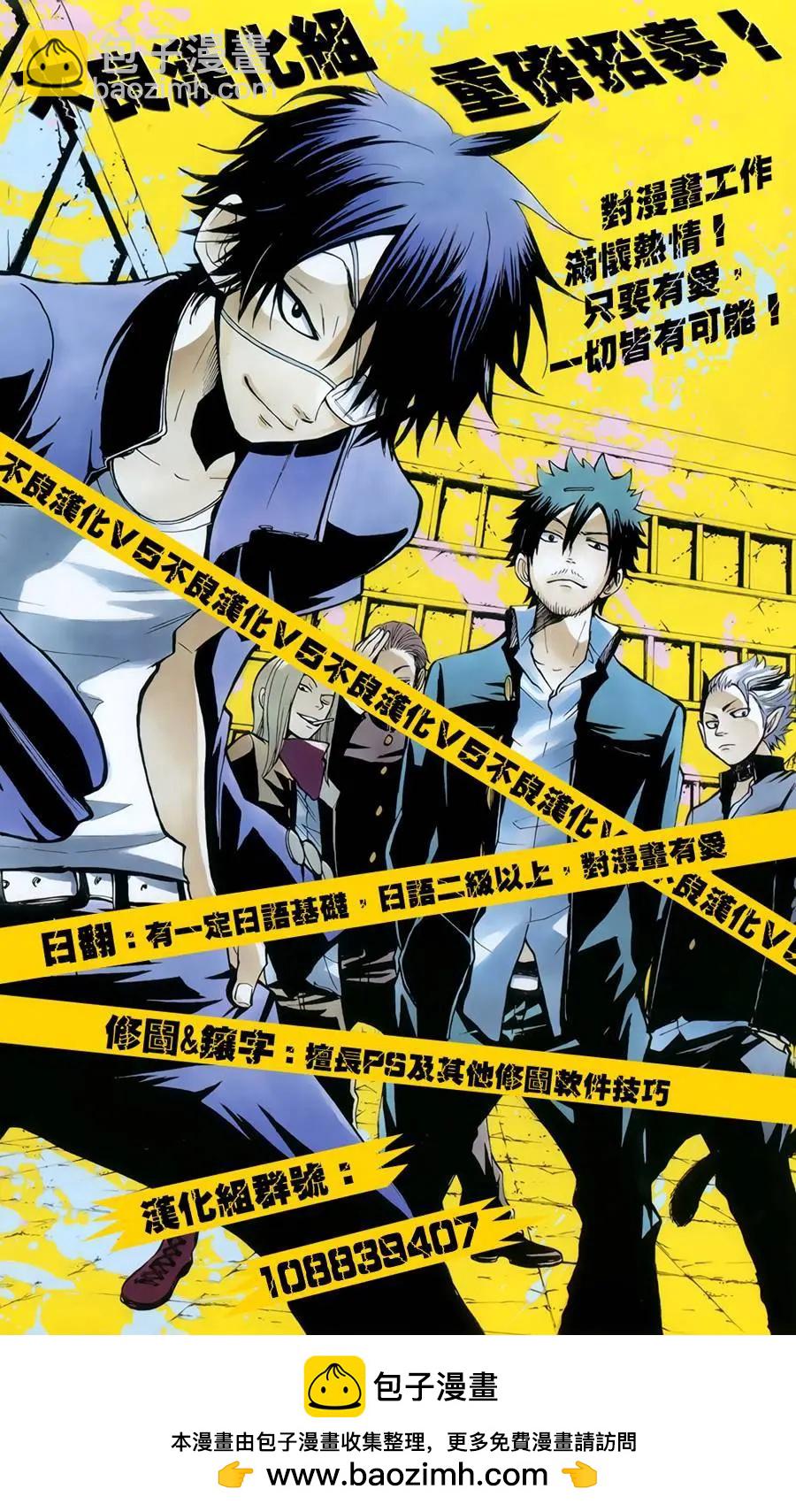 MAGI魔奇少年 - 第286夜 - 2