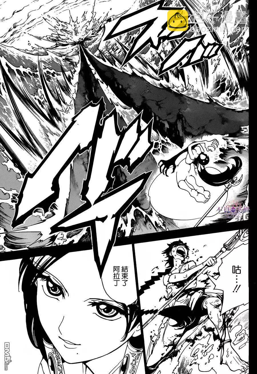 MAGI魔奇少年 - 第304回 從遠方傳來的聲音 - 3