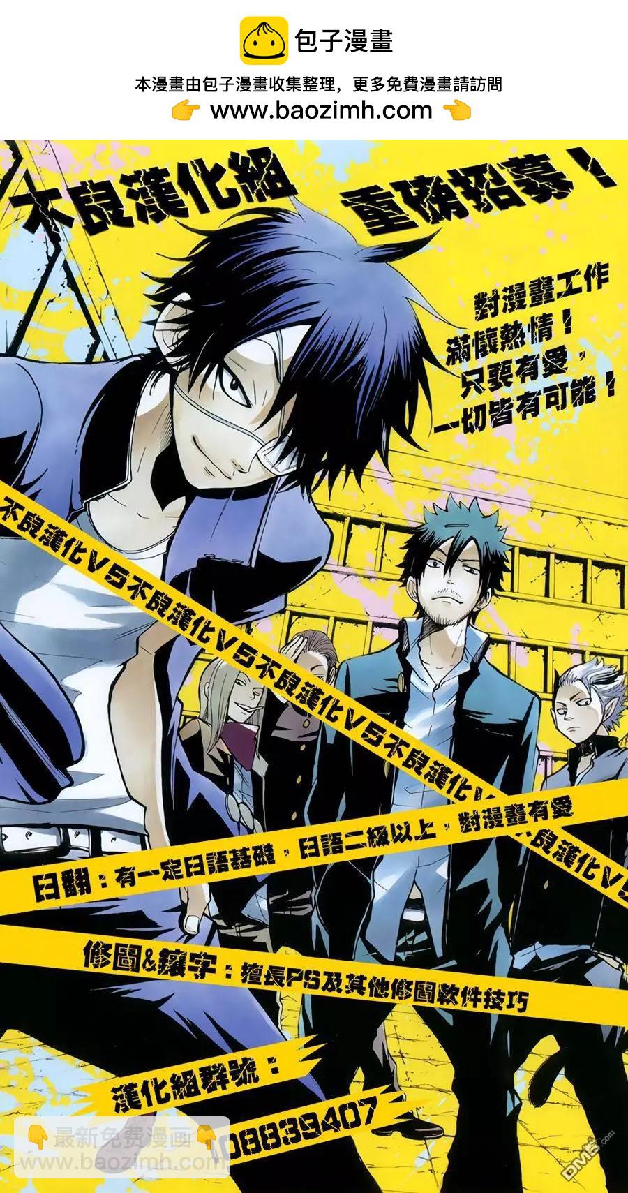 MAGI魔奇少年 - 第304回 從遠方傳來的聲音 - 3