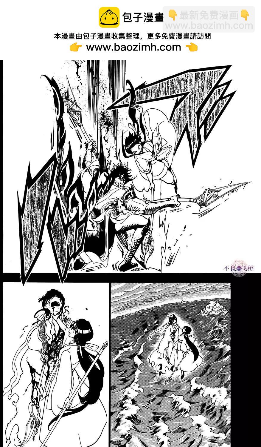 MAGI魔奇少年 - 第306夜 - 1