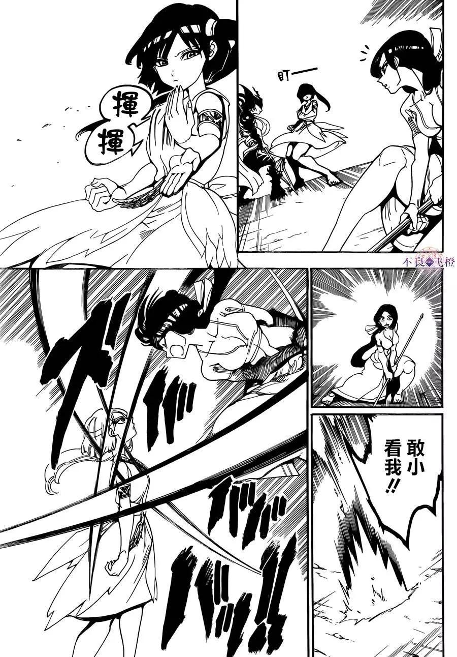 MAGI魔奇少年 - 第310夜 - 1
