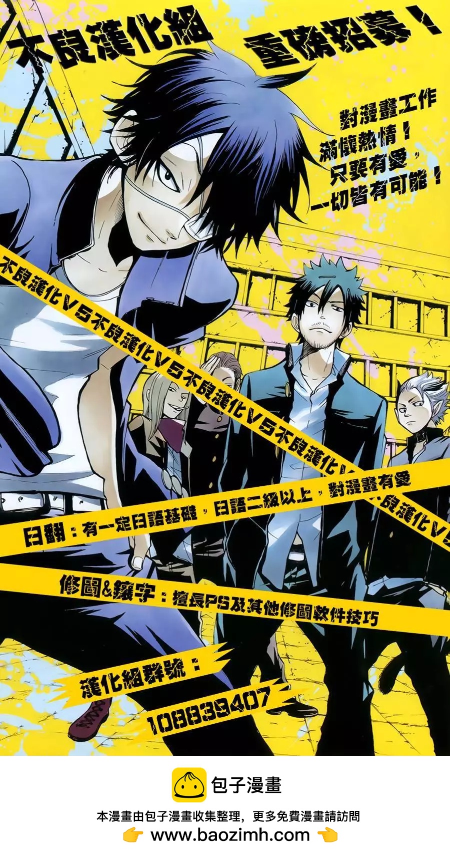 MAGI魔奇少年 - 第310夜 - 3