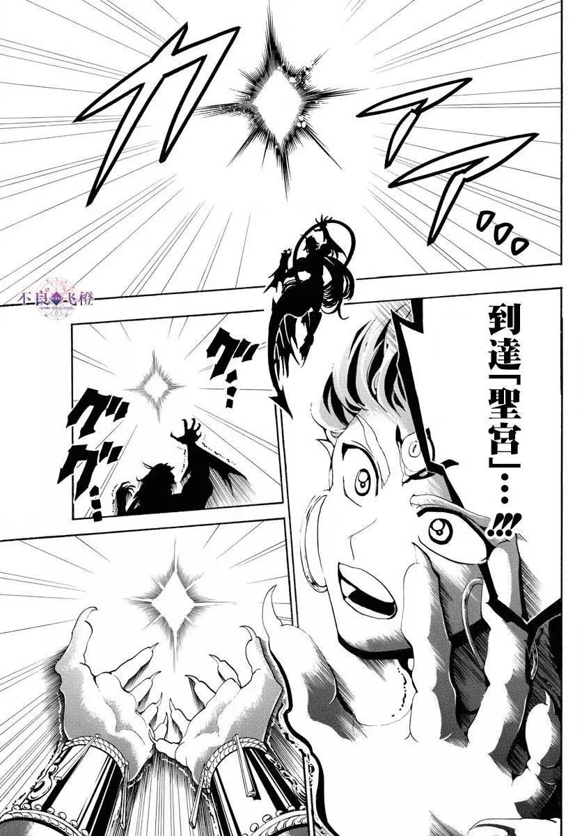 MAGI魔奇少年 - 第322夜 - 2