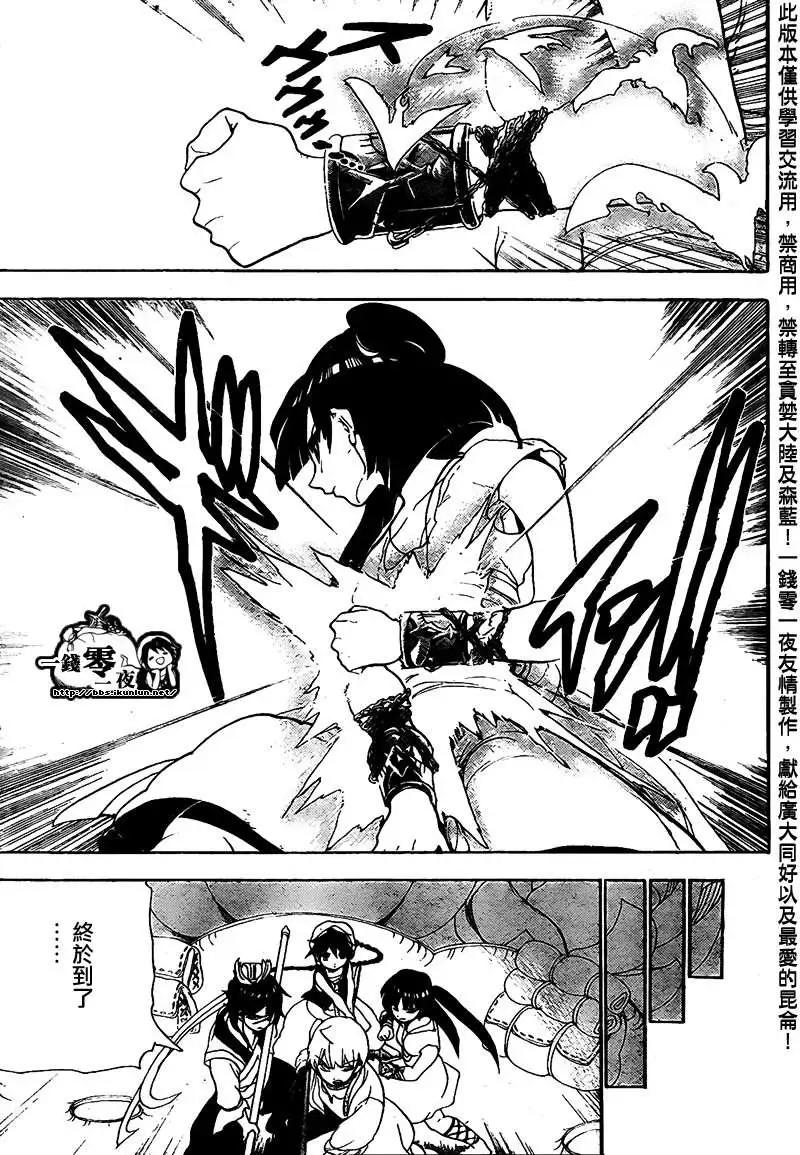 MAGI魔奇少年 - 第096回 - 3
