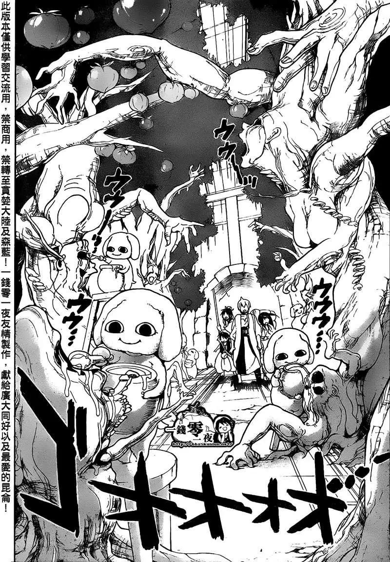 MAGI魔奇少年 - 第096回 - 4