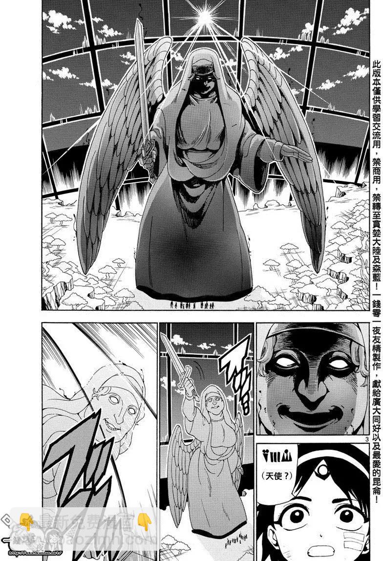 MAGI魔奇少年 - 第351回 讓世界迴歸RUFU的魔法 - 3