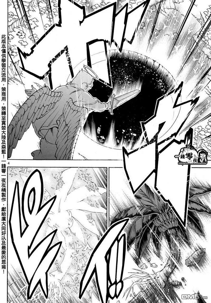 MAGI魔奇少年 - 第351回 讓世界迴歸RUFU的魔法 - 4
