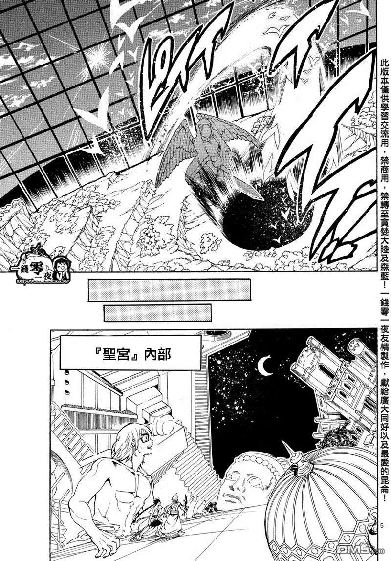MAGI魔奇少年 - 第351回 讓世界迴歸RUFU的魔法 - 1