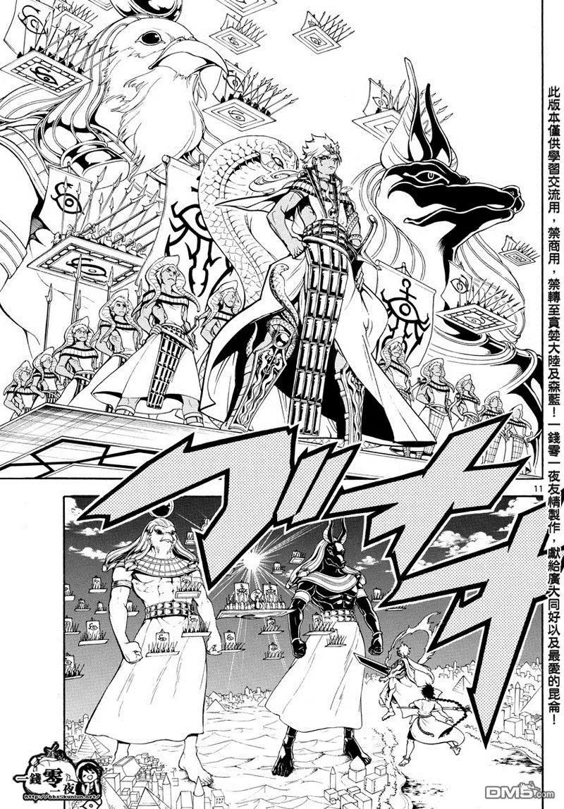 MAGI魔奇少年 - 第355回 神的序列 - 1