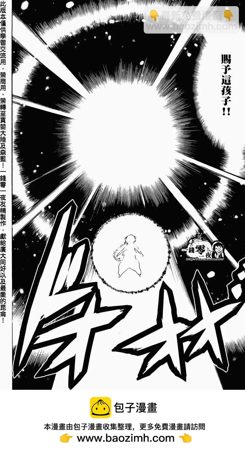 MAGI魔奇少年 - 第066回 - 2
