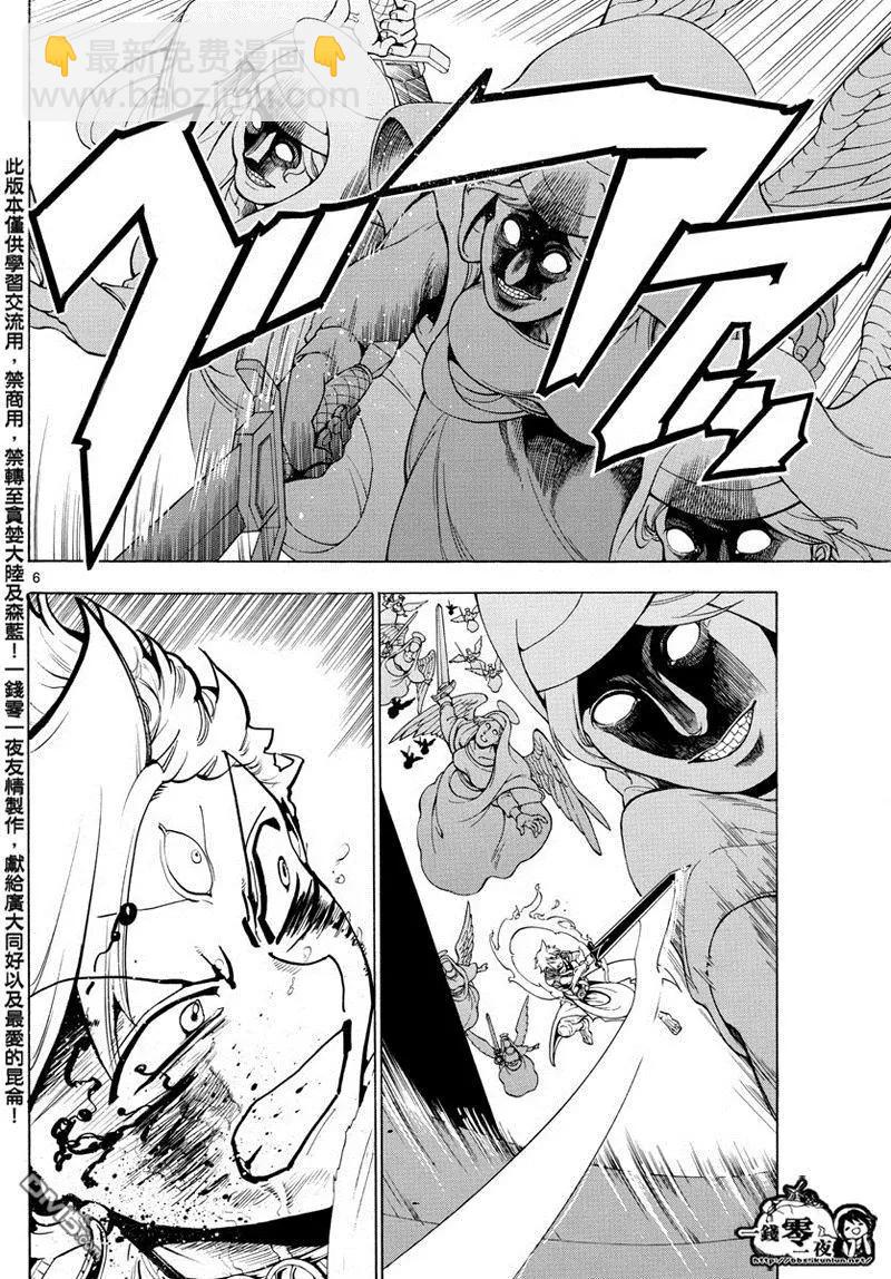MAGI魔奇少年 - 第359回 得到金屬器就是爲了今日 - 2