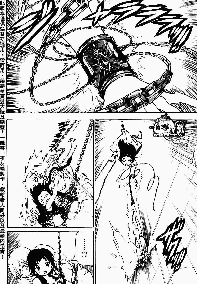 MAGI魔奇少年 - 第097回 - 4